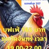 ก๊วนแบดเดี่ยว By ไก่กา