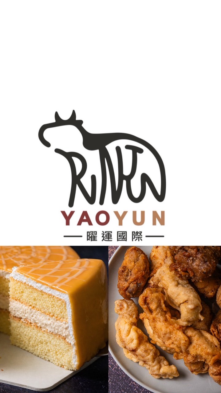 曜運國際/食品批發