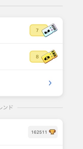 ブロパス配布！すでに何人かは配布されてます