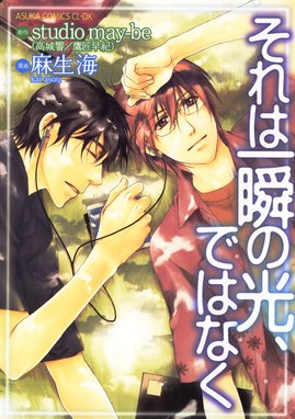 家賃半分の居場所です 家賃半分の居場所です 麻生海 Line マンガ