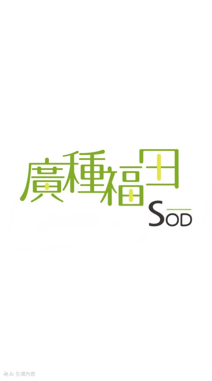 ​廣種福田香瓜萃取物｜內行囤貨折扣群