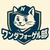 俺の甲子園 ワンダーフォーゲル部