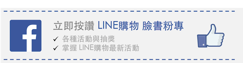 最想跟他書店約會的藝人 芥川賞作家又吉直樹榜眼 Line購物