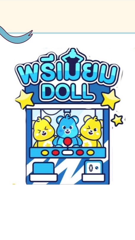 PREMIUM DOLL