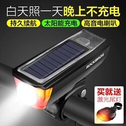 自行車燈-洛克兄弟自行車燈車前燈太陽能充電喇叭強光手電筒山地夜騎行配件 【快速出貨】