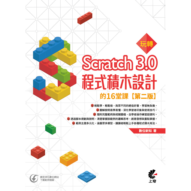 商品資料 作者：數位新知 出版社：上奇資訊股份有限公司 出版日期：20201106 ISBN/ISSN：9789865004958 語言：繁體/中文 裝訂方式：平裝 頁數：296 原價：420 ---