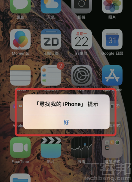 5.此外，也會在裝置上看到推播提示。