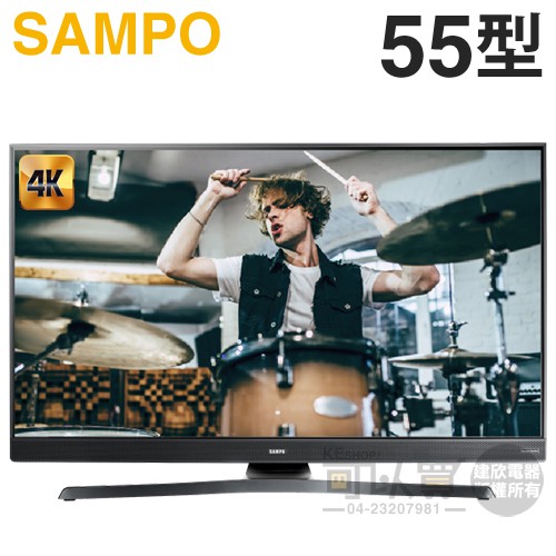 SAMPO 聲寶 ( EM-55XT31A ) 55型【4K UHD LED】智慧聯網數位液晶顯示器《送基本安裝》