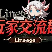 玩家交流群