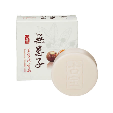 【古寶無患子】玉容活膚晶白皙經典組(100gX24入)