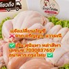 VIP🎁ไก่สดเพชรบุรีลังโฟมByน้ำอุ่น