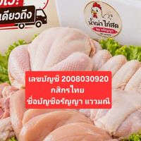 VIP🎁ไก่สดเพชรบุรีลังโฟมByน้ำอุ่น