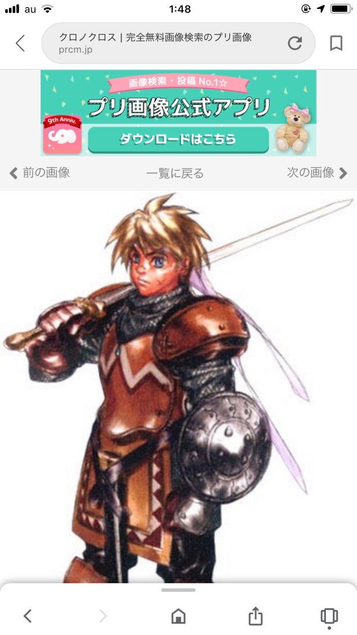 クロノ・クロス&クロノ・トリガー