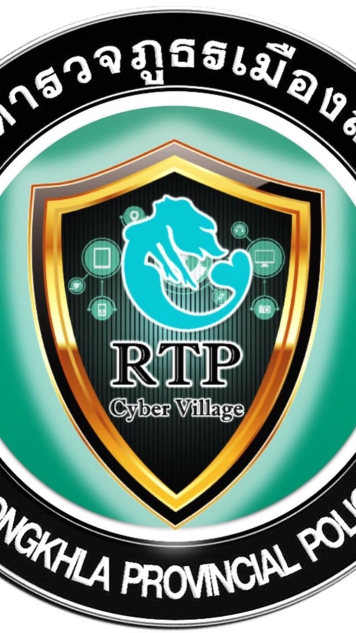 Cyber Velleage สภ.เมืองสงขลา