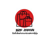 B2P รับหิ้ว-พรีออเดอร์สินค้าส่งตรงจากญี่ปุ่น