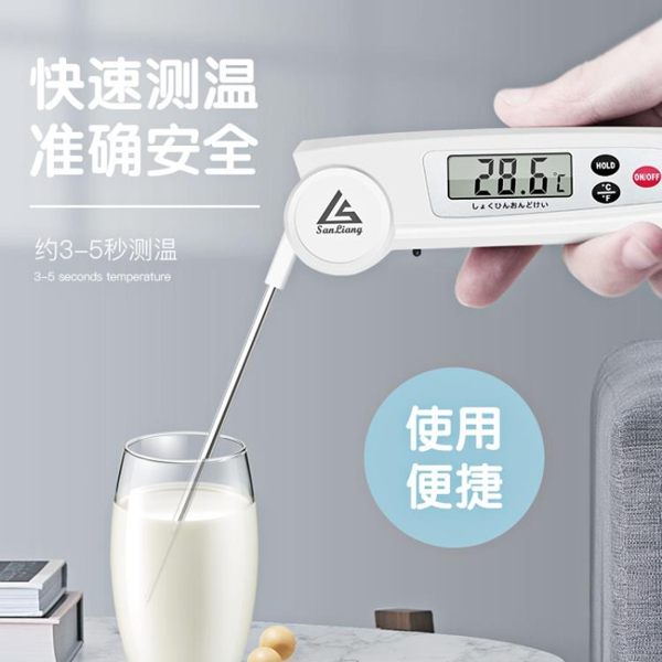 食品溫度計 量溫度計水溫計油溫廚房高精度食品測水溫奶溫烘焙兒童奶瓶