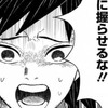 両手に男でーす🥵🥵 鬼滅緩也👉👌