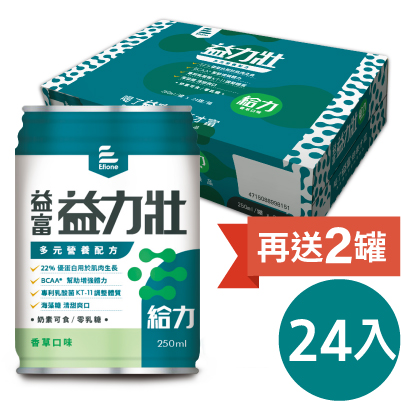 益力壯給力-多元營養配方(香草口味) 24入+送2罐 (日本專利乳酸菌KT-11)
