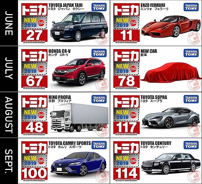 tomica crv 2019