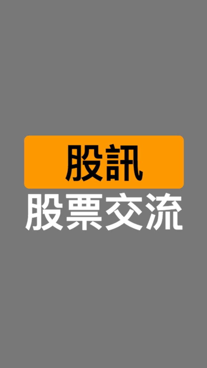 nStock 股市資訊交流群