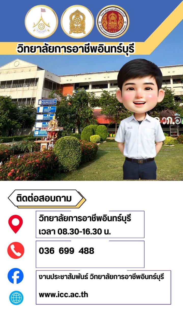สมัครเรียน ปีการศึกษา 2569