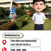 สมัครเรียน ปีการศึกษา 2569