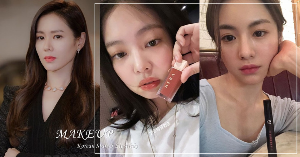 Blackpink Jennie同款唇膏：HERA SENSUAL SPICY NUDE GLOSS（#422）5g，約NT.850
