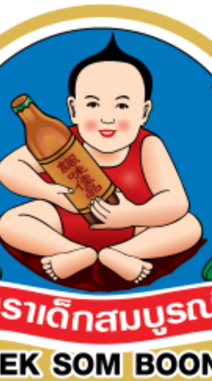 เด็กสมบูรณ์