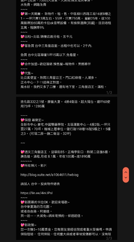 台中房地產屋主直接投資中部地區台中邱厝