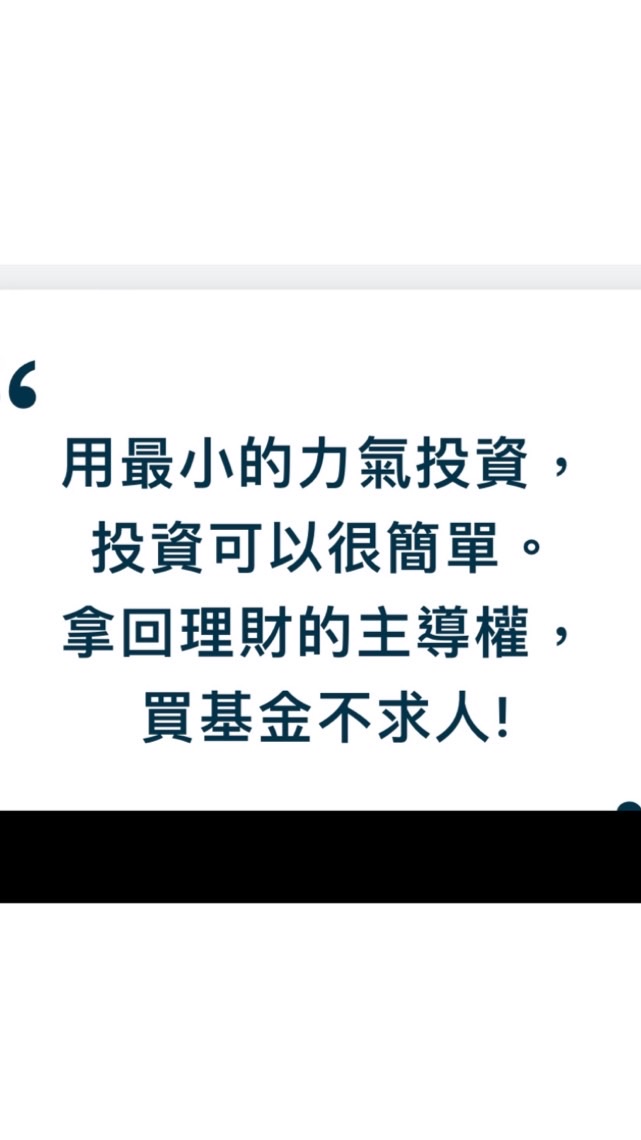 跟著小姐姐用基金滾出桶金