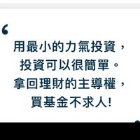 跟著小姐姐用基金滾出桶金