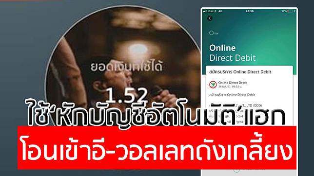 Manager Online | สาวตกเป็นเหยื่อ! ถูกแฮกเงินผ่าน 