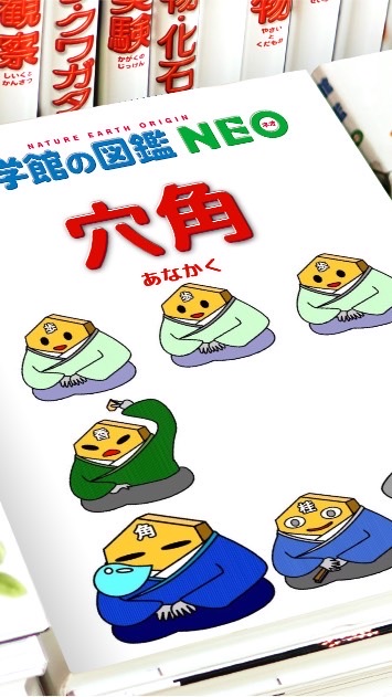 穴角アイランド（将棋）