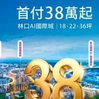 雙北新建案資訊/夢享家｜
