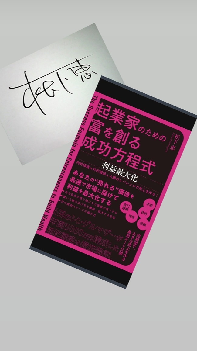 松下恵出版グループ