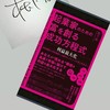松下恵出版グループ