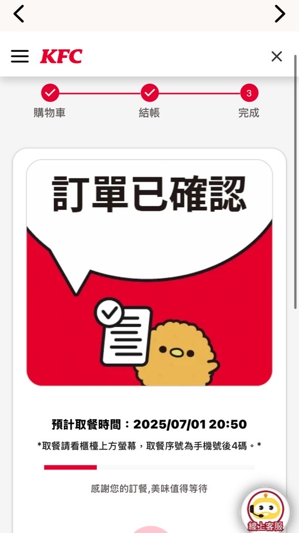 C&C達賴喇嘛