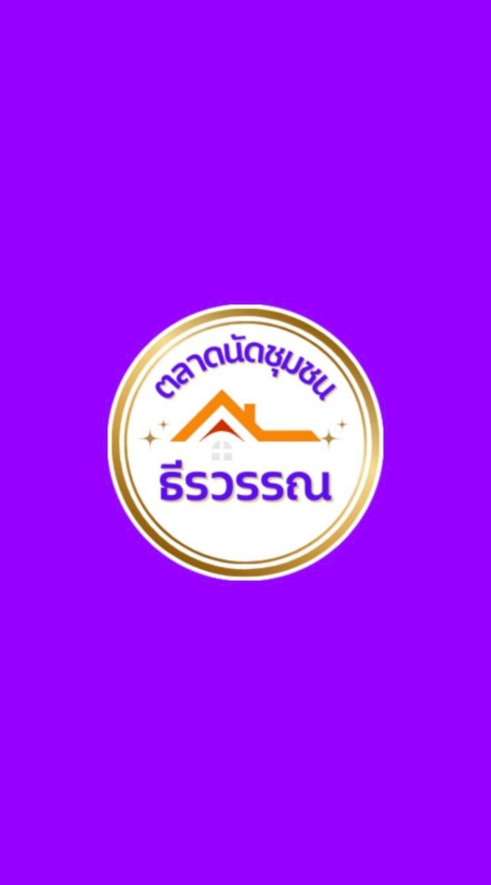 ตลาดนัดชุมชนธีรวรรณ