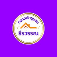 ตลาดนัดชุมชนธีรวรรณ