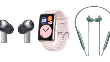 華為發表FreeBuds與FreeLace系列降噪耳機、WATCH GT系列智慧手錶等多款新品