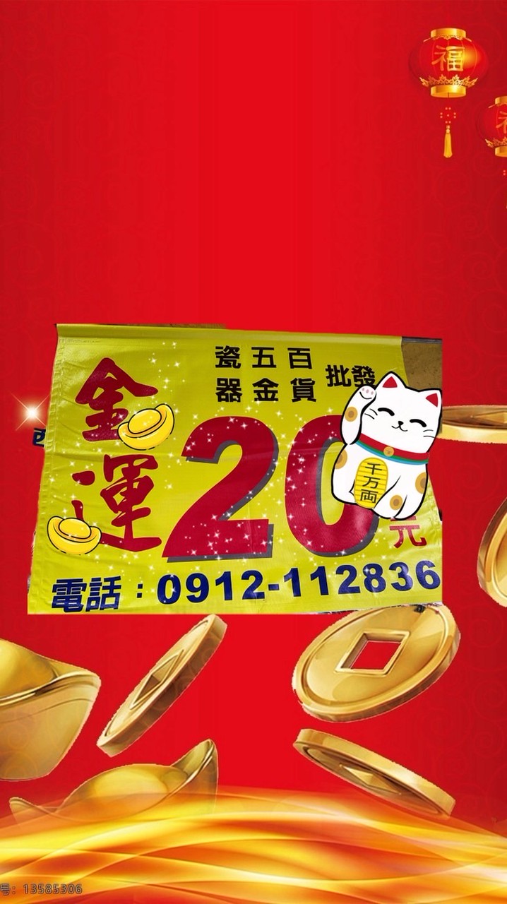🛠。金運五金行20元。🛠