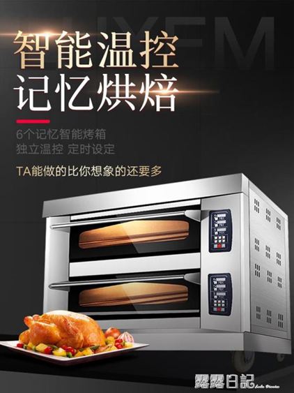 220V 電烤箱商用烘焙大型蛋糕面包披薩全自動雙層烤爐三層六盤