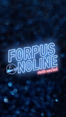 ForpusOnline (ฟอพัส ออนไลน์)