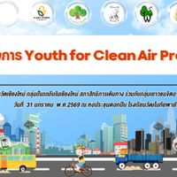 Youth for Clean Air Project