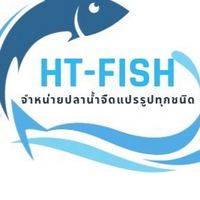 ✨🐟 HT Fish จำหน่ายปลาน้ำจืดแปรรูปทุกชนิด