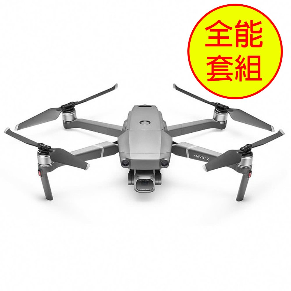 DJI 大疆 Mavic 2 Pro 專業版 哈蘇【套裝版】空拍機 航拍機 4k(公司貨)含全能配件包