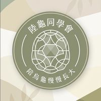 陸龜同學會 — 陪烏龜慢慢長大