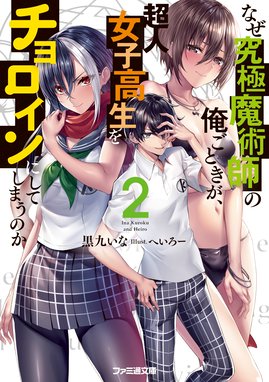 この度 公爵家の令嬢の婚約者となりました しかし 噂では性格が悪く 十歳も年上です この度 公爵家の令嬢の婚約者となりました しかし 噂では性格が悪く 十歳も年上です 市村鉄之助 Line マンガ