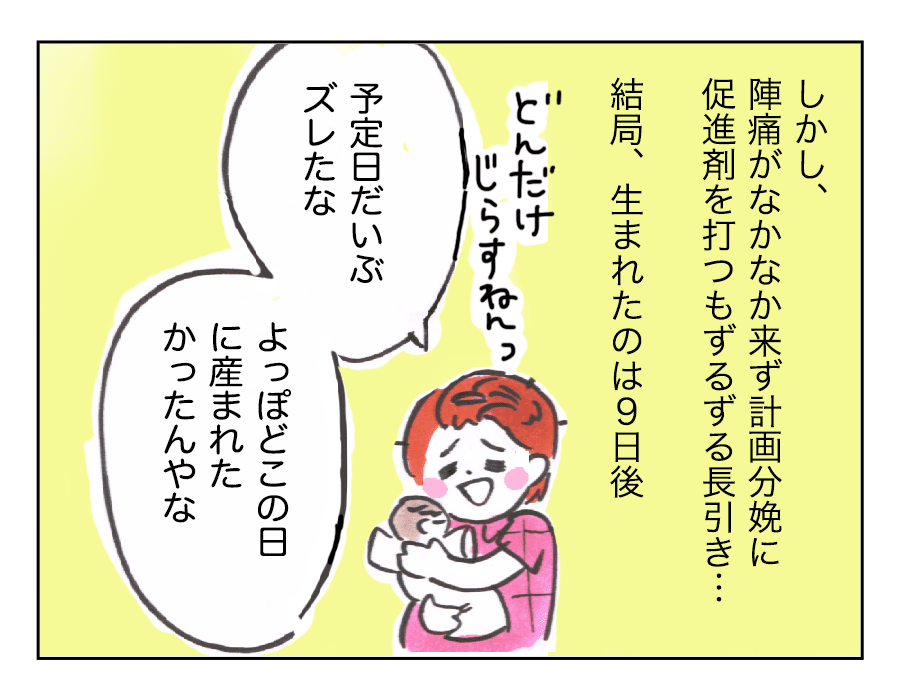 わんぱく娘おもちさん 占いなんて信じてない でも子どもの誕生日を調べると 4コマ母道場