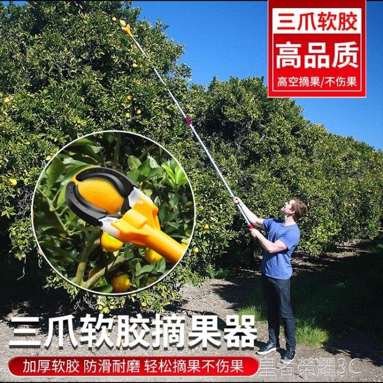 摘果器多功能高空摘果神器伸縮桿加長高枝剪修剪樹枝芒果摘水果剪 凱斯頓